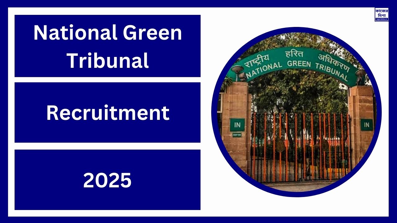 National Green Tribunal Recruitment 2025