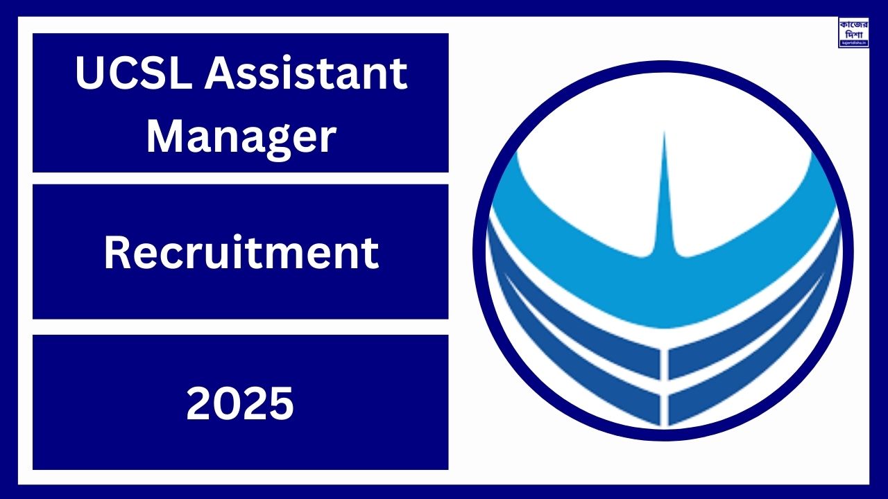 UCSL Assistant Manager Recruitment 2025