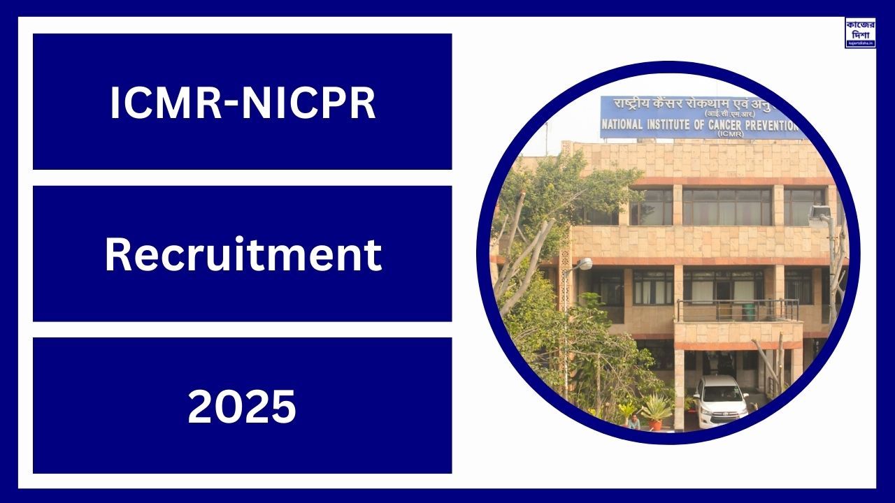 ICMR-NICPR Recruitment 2025