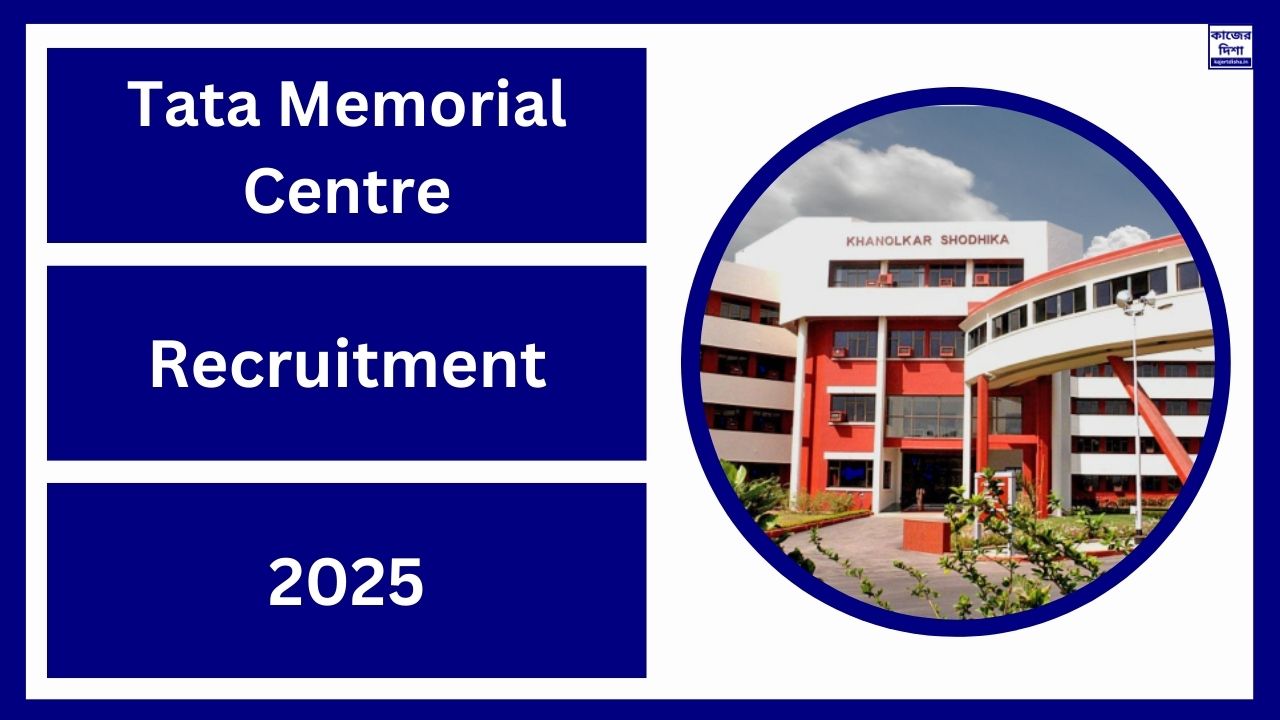 Tata Memorial Centre Recruitment 2025